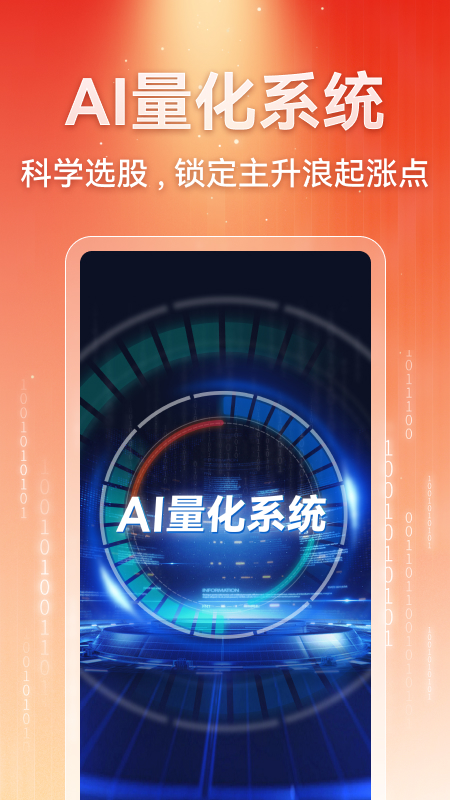精彩截图-赢在数据AI2026官方新版