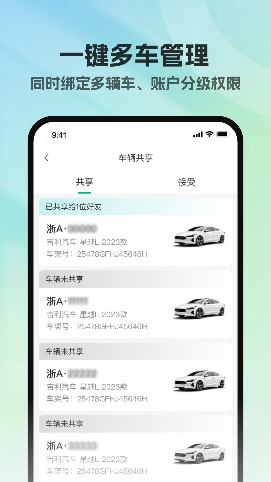 精彩截图-百灵钥匙2026官方新版