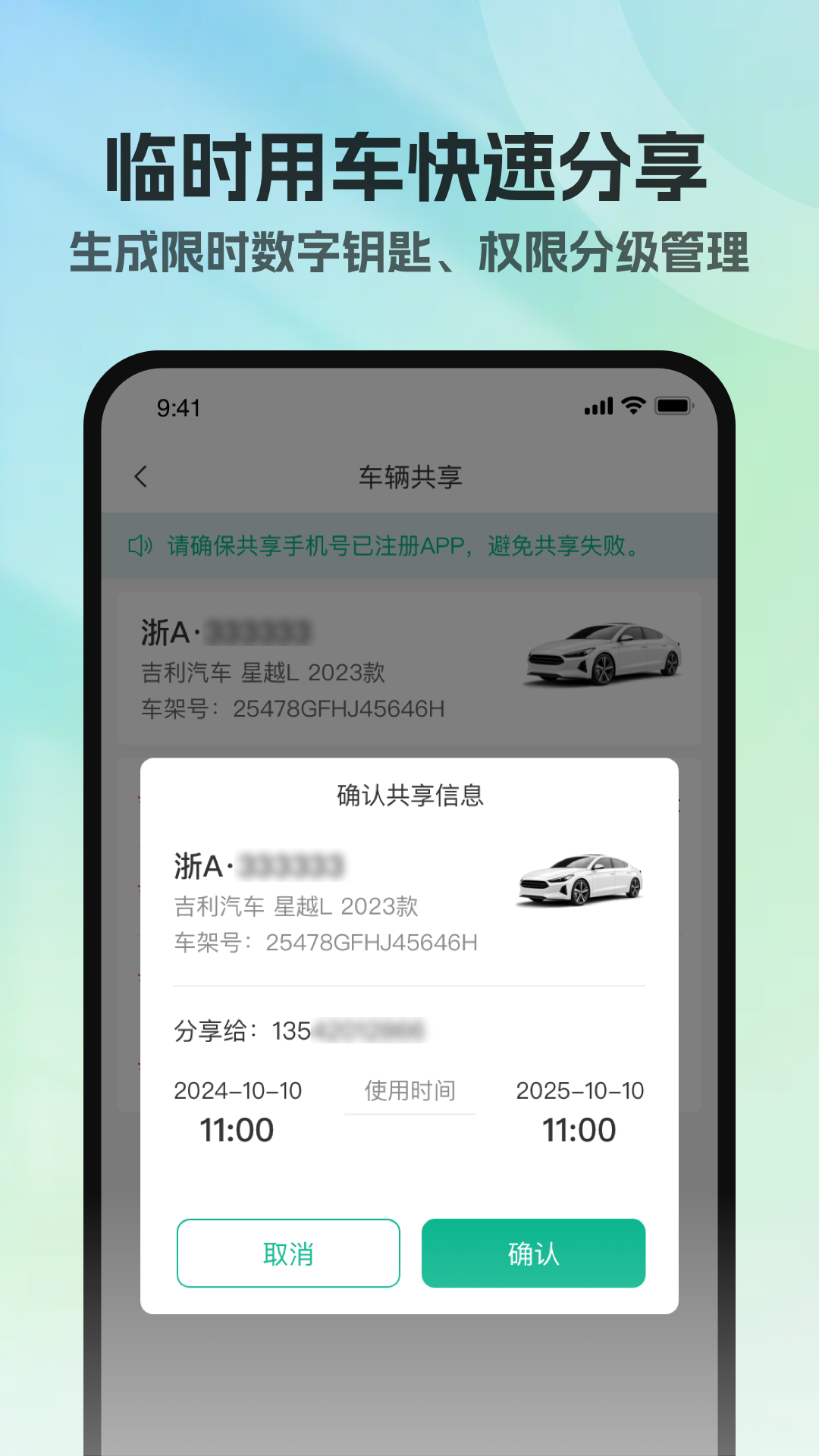 精彩截图-百灵钥匙2026官方新版