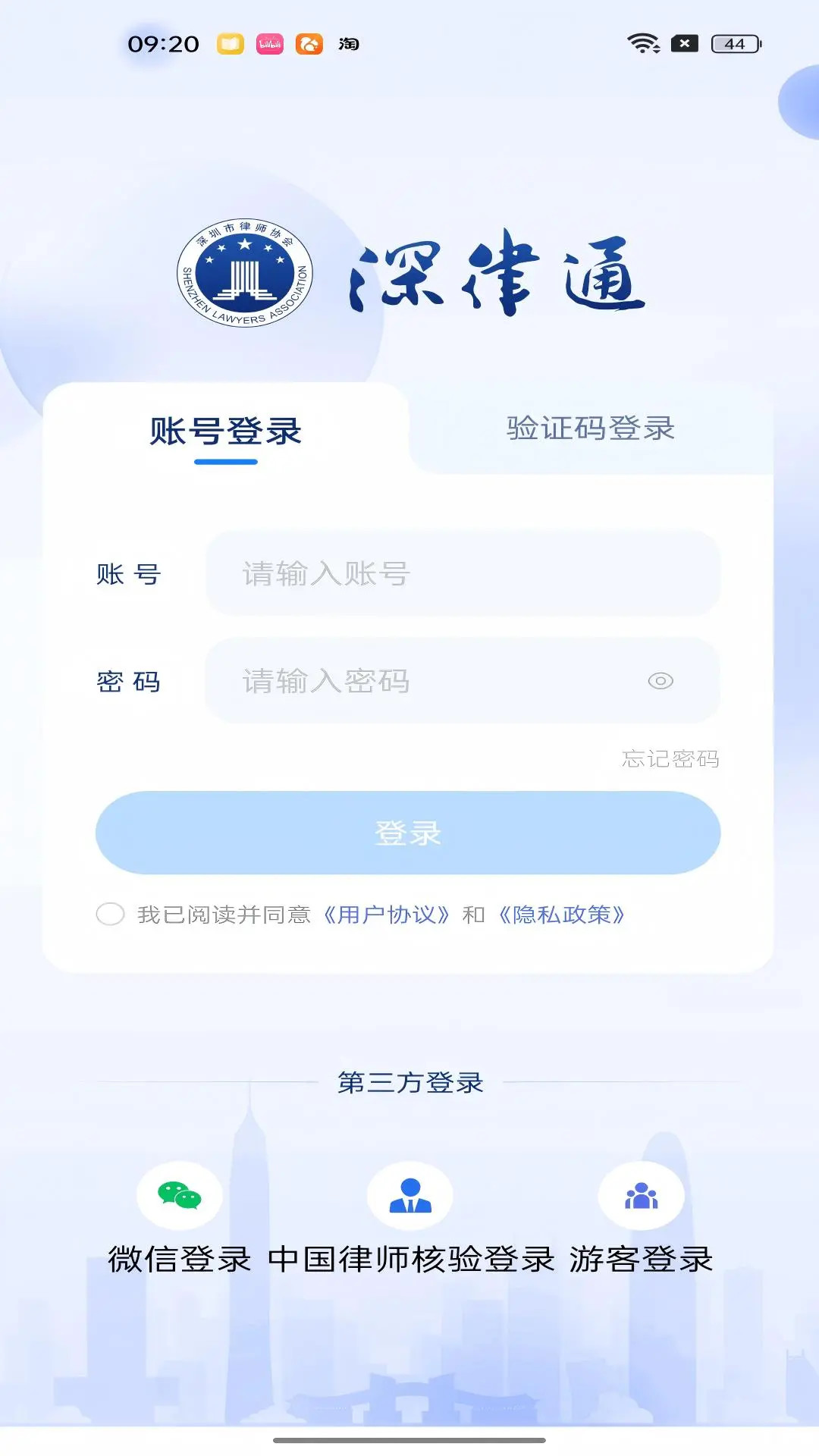 精彩截图-深律通2025官方新版