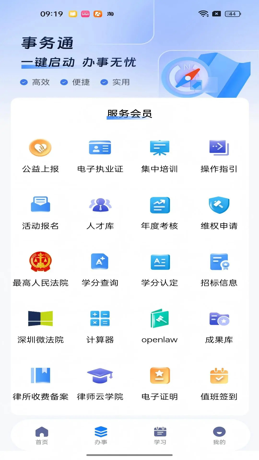 精彩截图-深律通2025官方新版