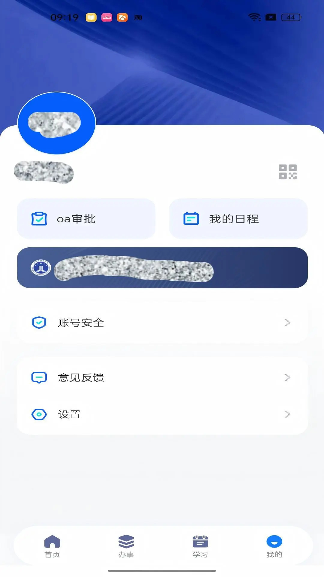 精彩截图-深律通2025官方新版