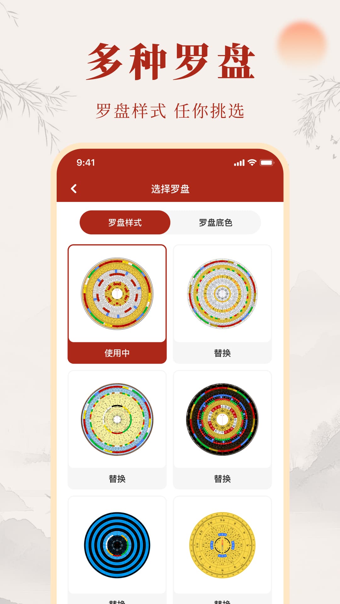 精彩截图-天机罗盘指南针2026官方新版