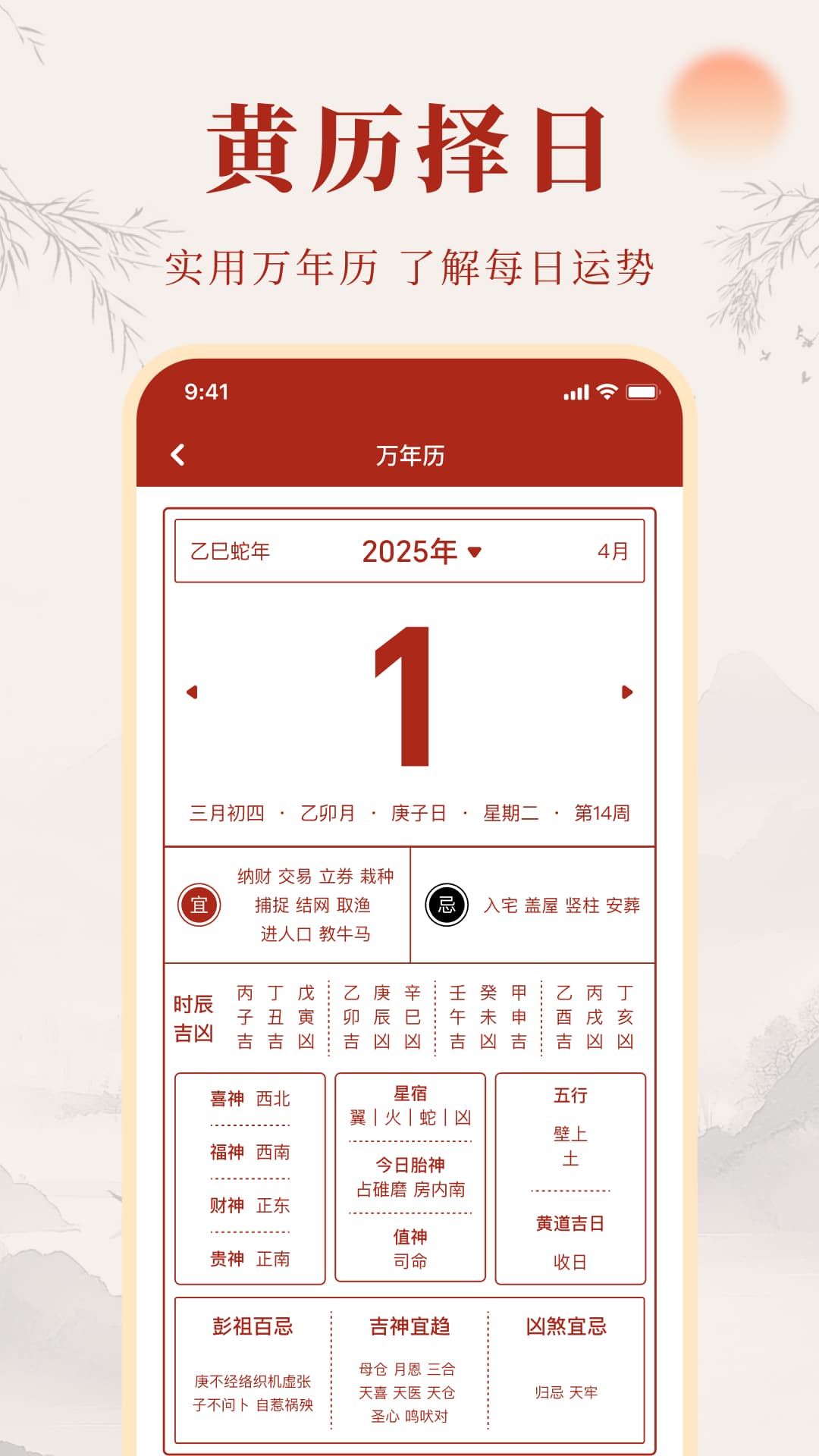 精彩截图-天机罗盘指南针2026官方新版