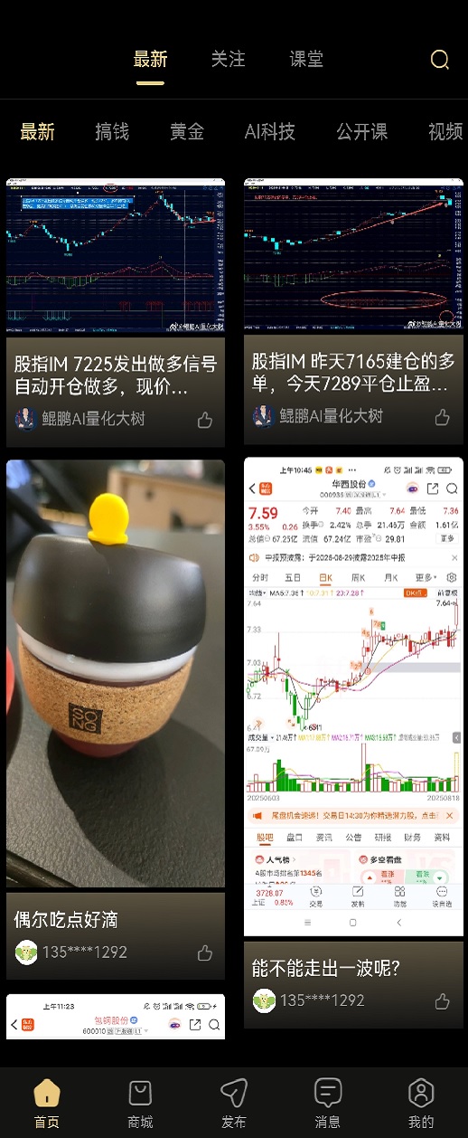 精彩截图-财宝宝2026官方新版