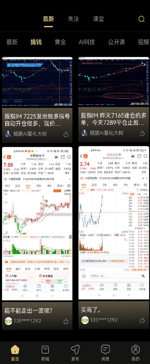 精彩截图-财宝宝2026官方新版