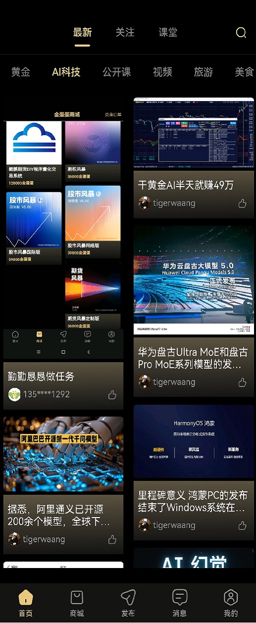 精彩截图-财宝宝2026官方新版