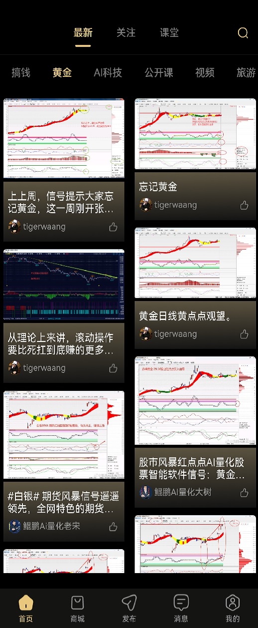 精彩截图-财宝宝2026官方新版