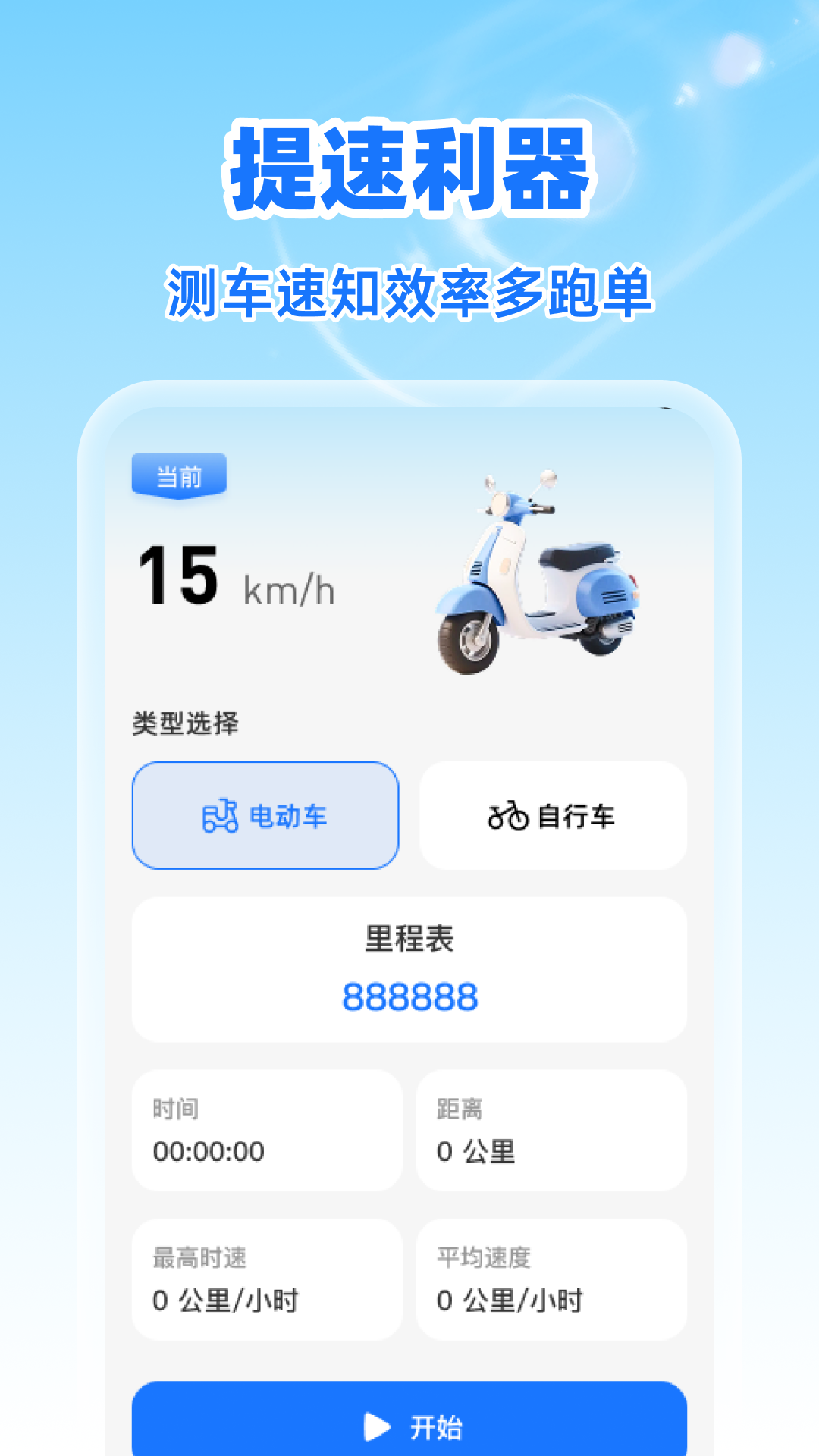 精彩截图-外卖众包秒送骑手2026官方新版