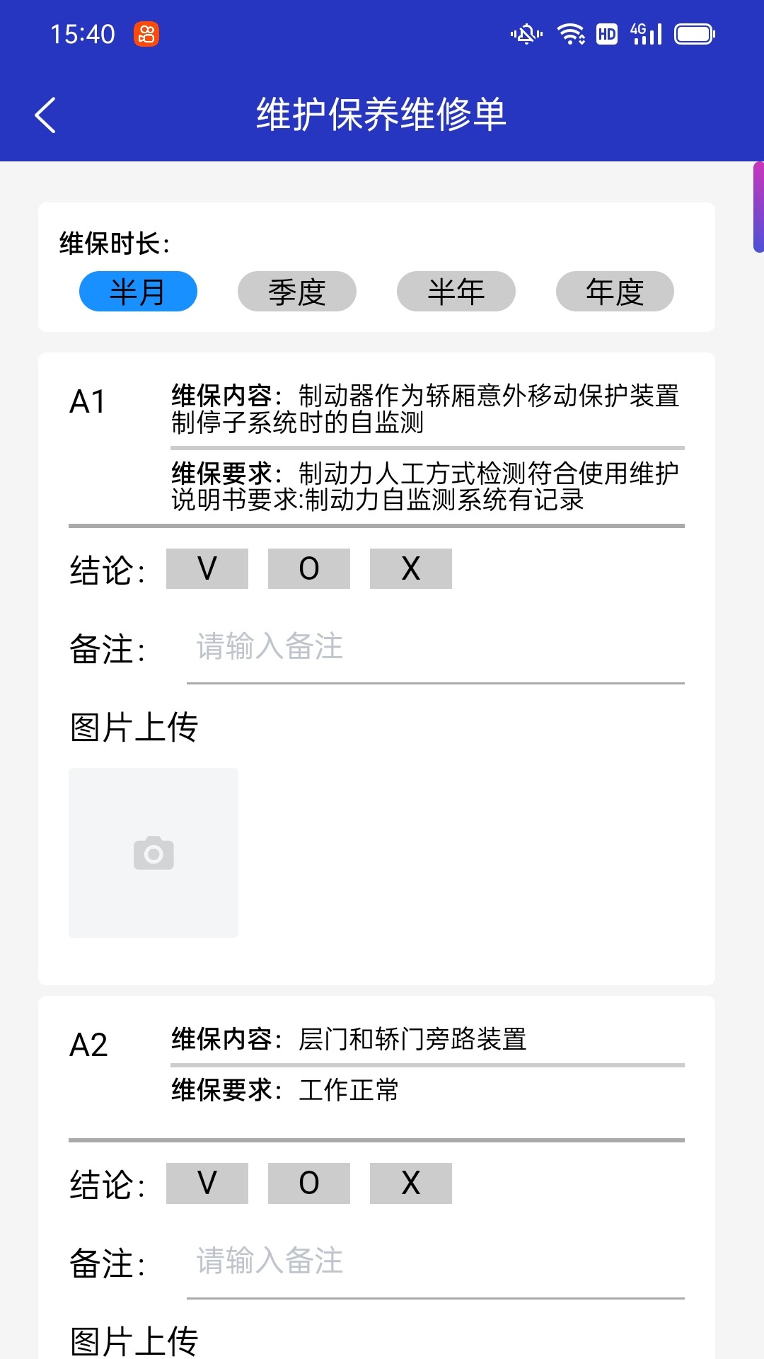 精彩截图-金邻2025官方新版