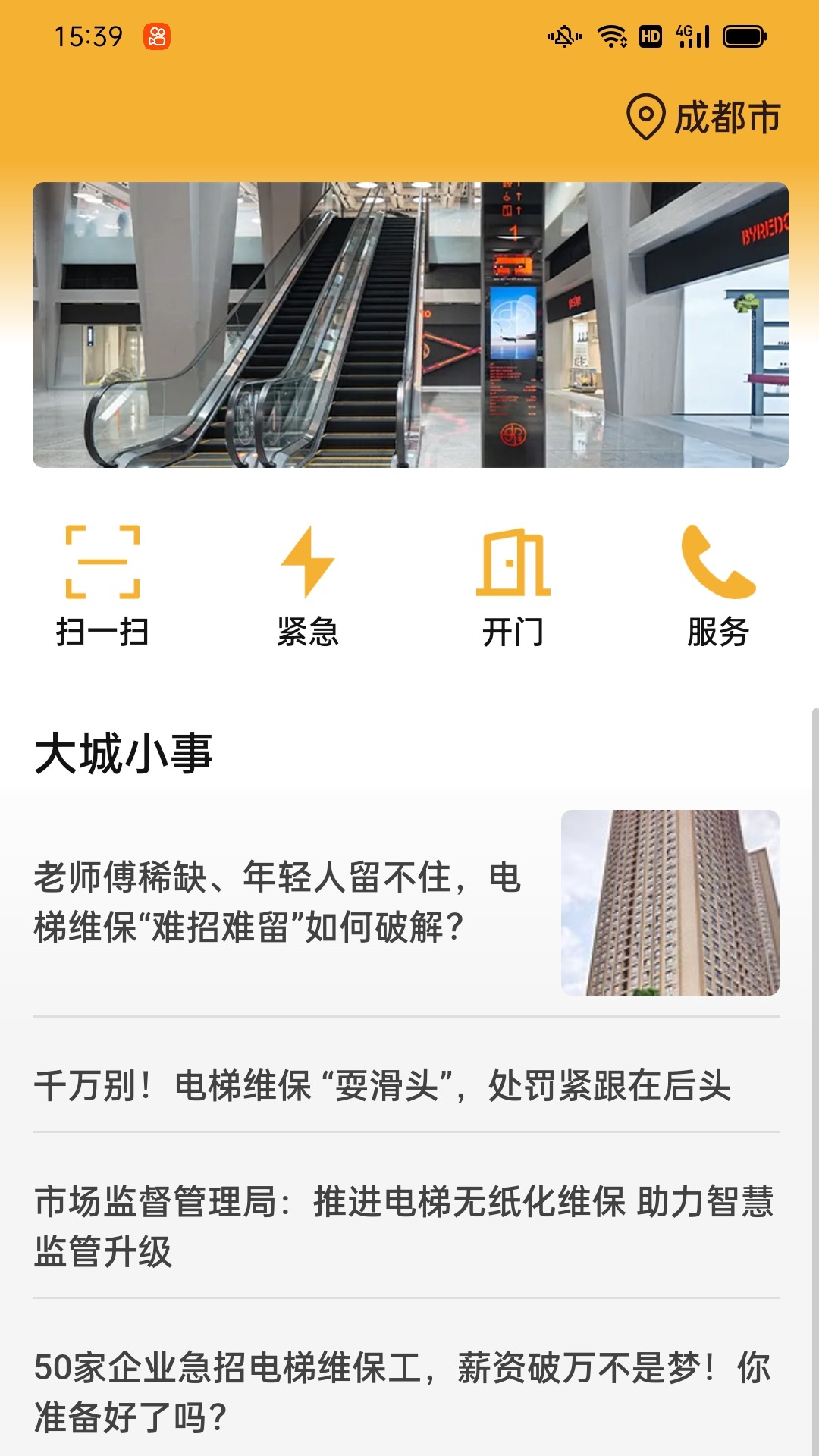 精彩截图-金邻2025官方新版