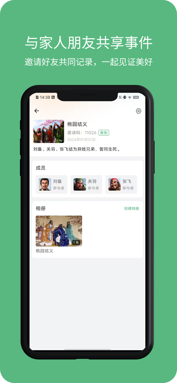 精彩截图-本末记2026官方新版