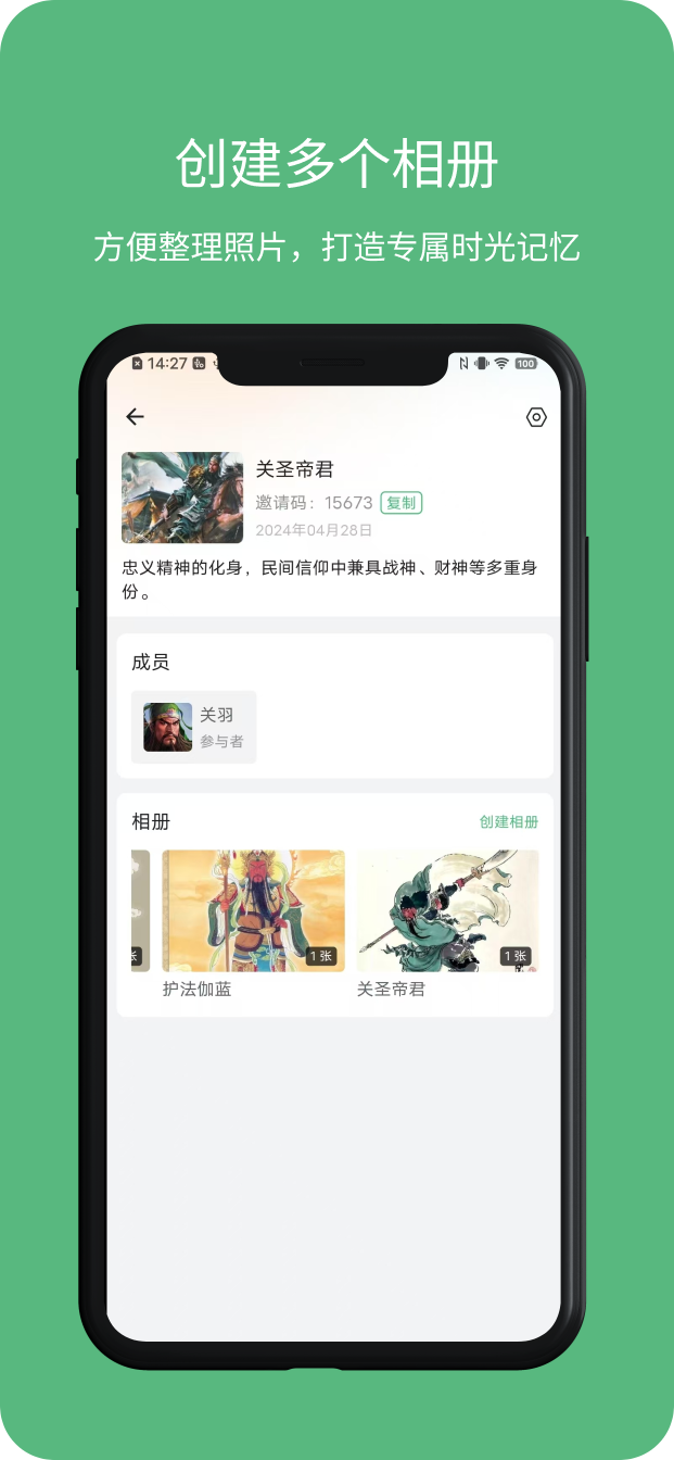 精彩截图-本末记2026官方新版