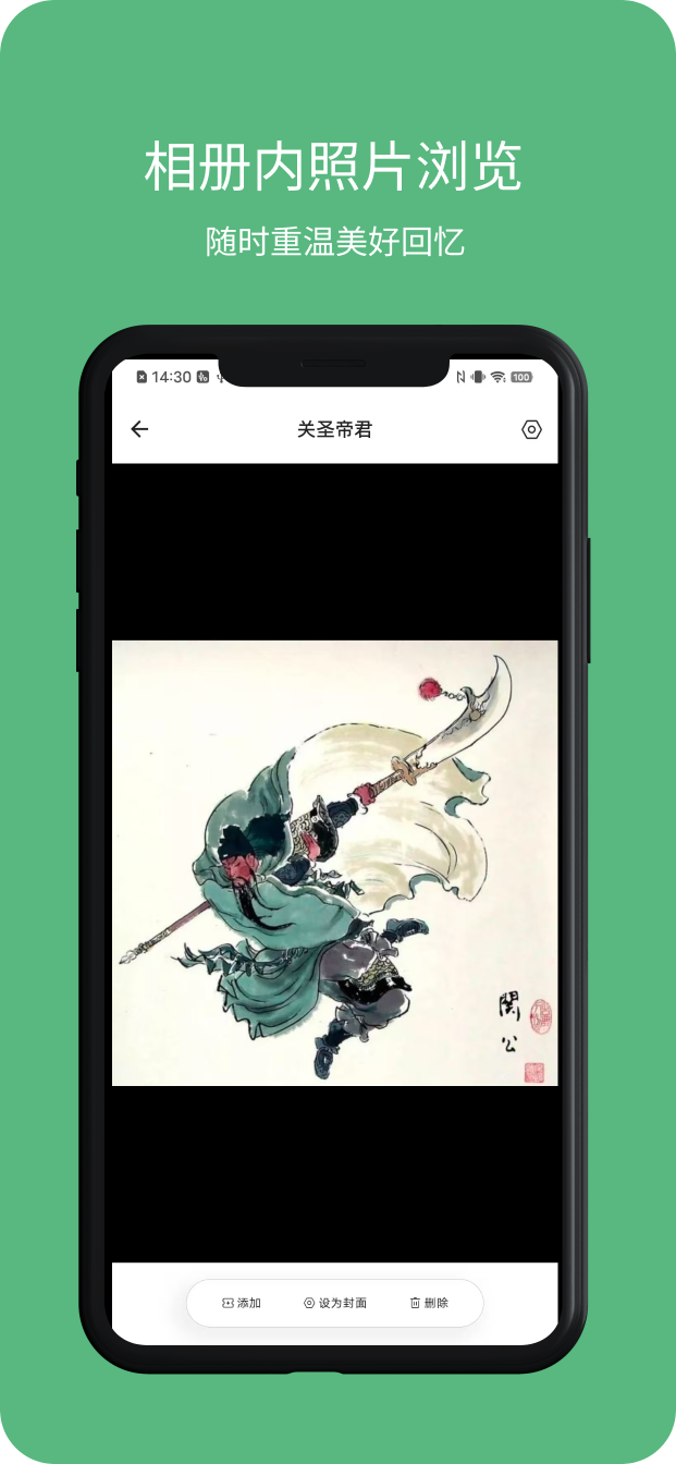 精彩截图-本末记2026官方新版