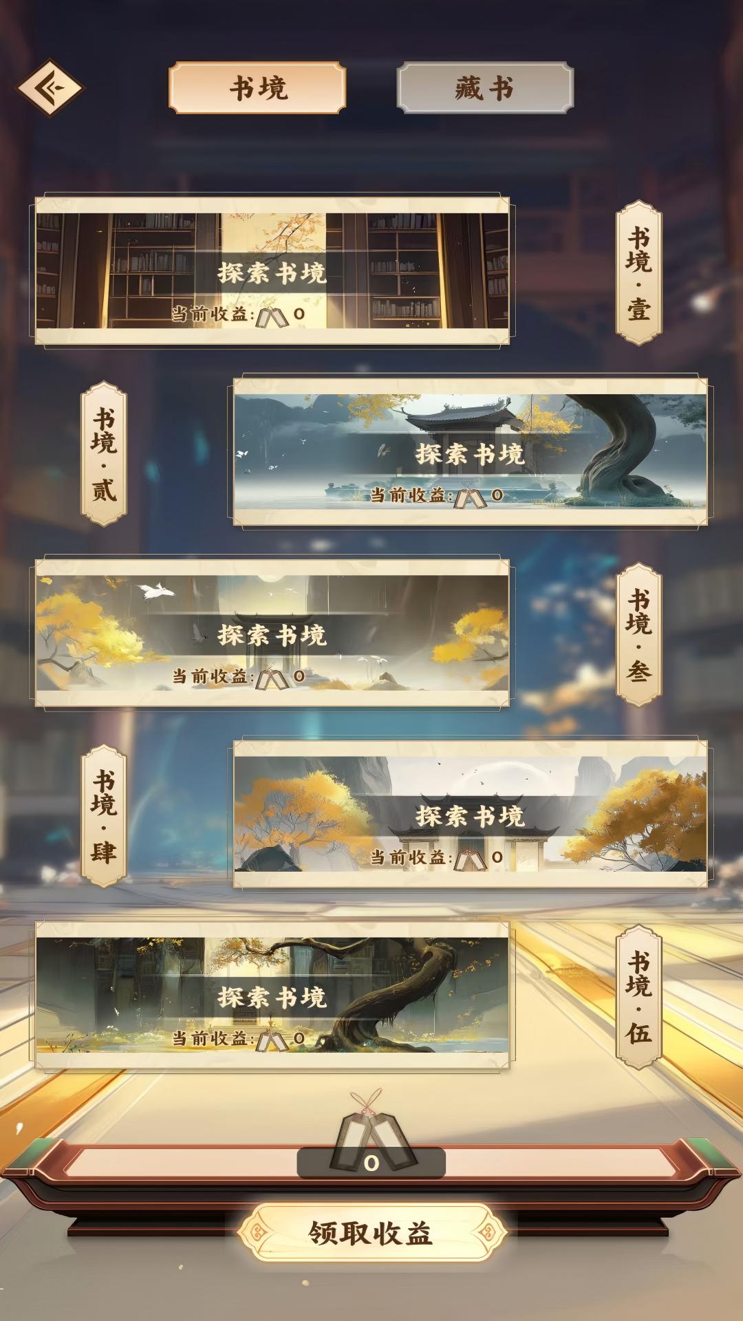 精彩截图-云上书苑2025官方新版