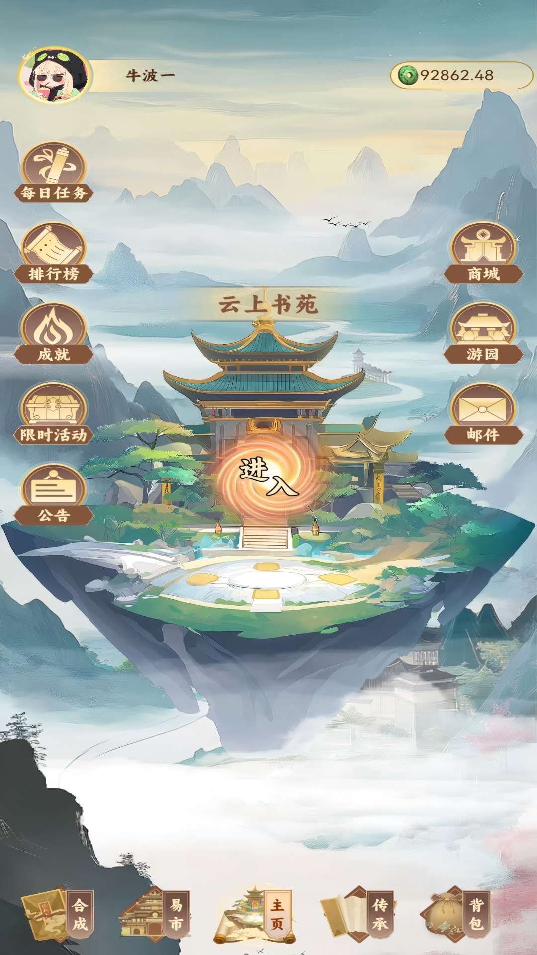 精彩截图-云上书苑2025官方新版