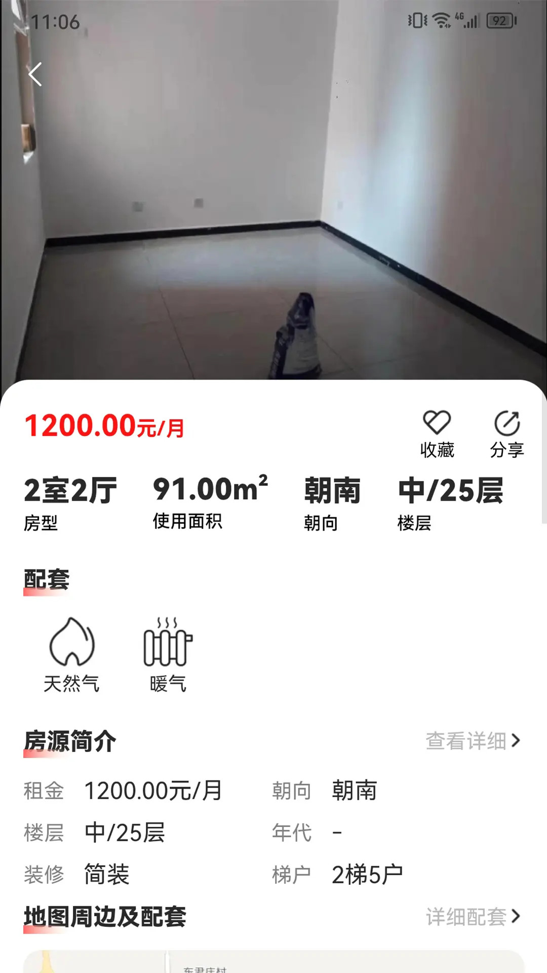 精彩截图-速铂找房2026官方新版