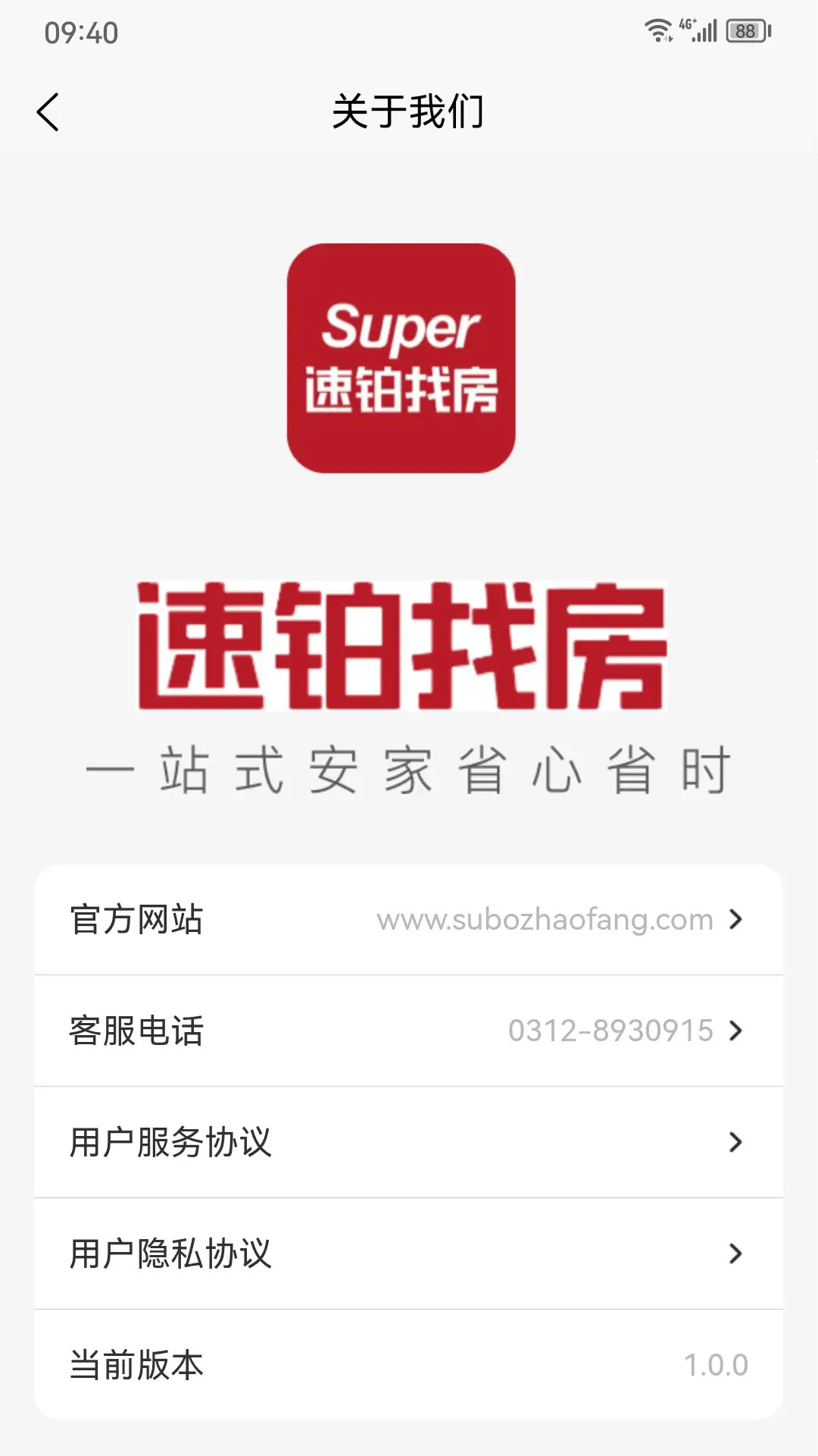 精彩截图-速铂找房2026官方新版