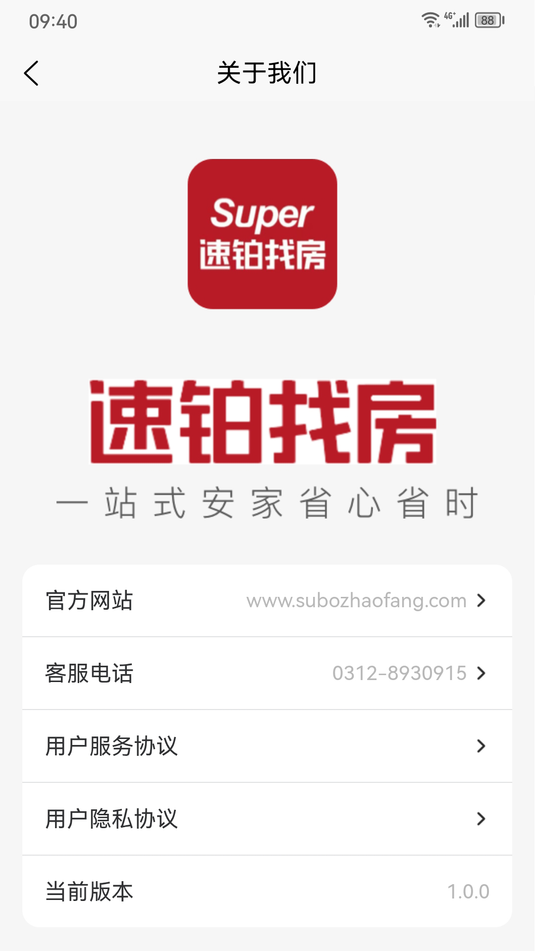 精彩截图-速铂找房2026官方新版