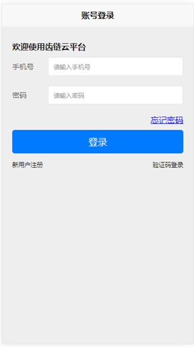 精彩截图-齿链云平台2025官方新版