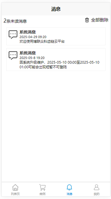 精彩截图-齿链云平台2025官方新版