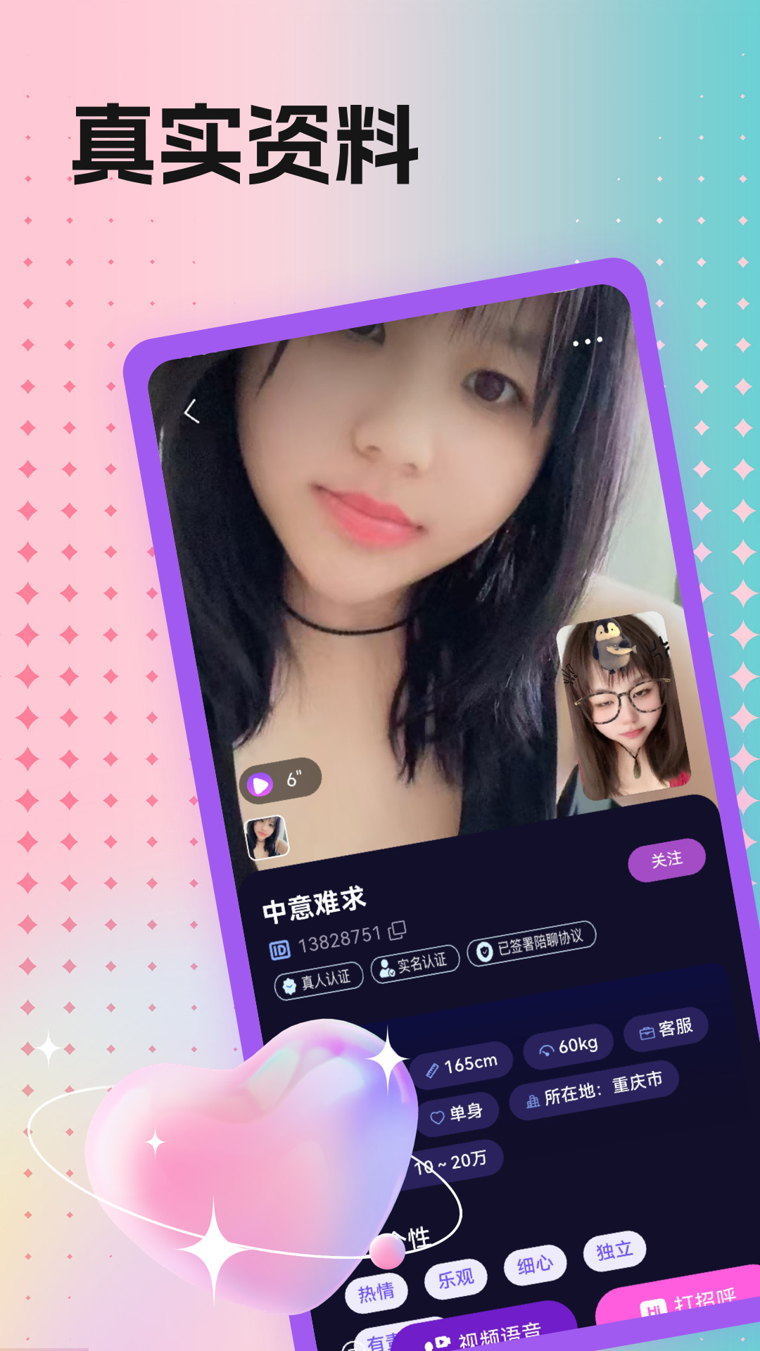 精彩截图-可恋2026官方新版