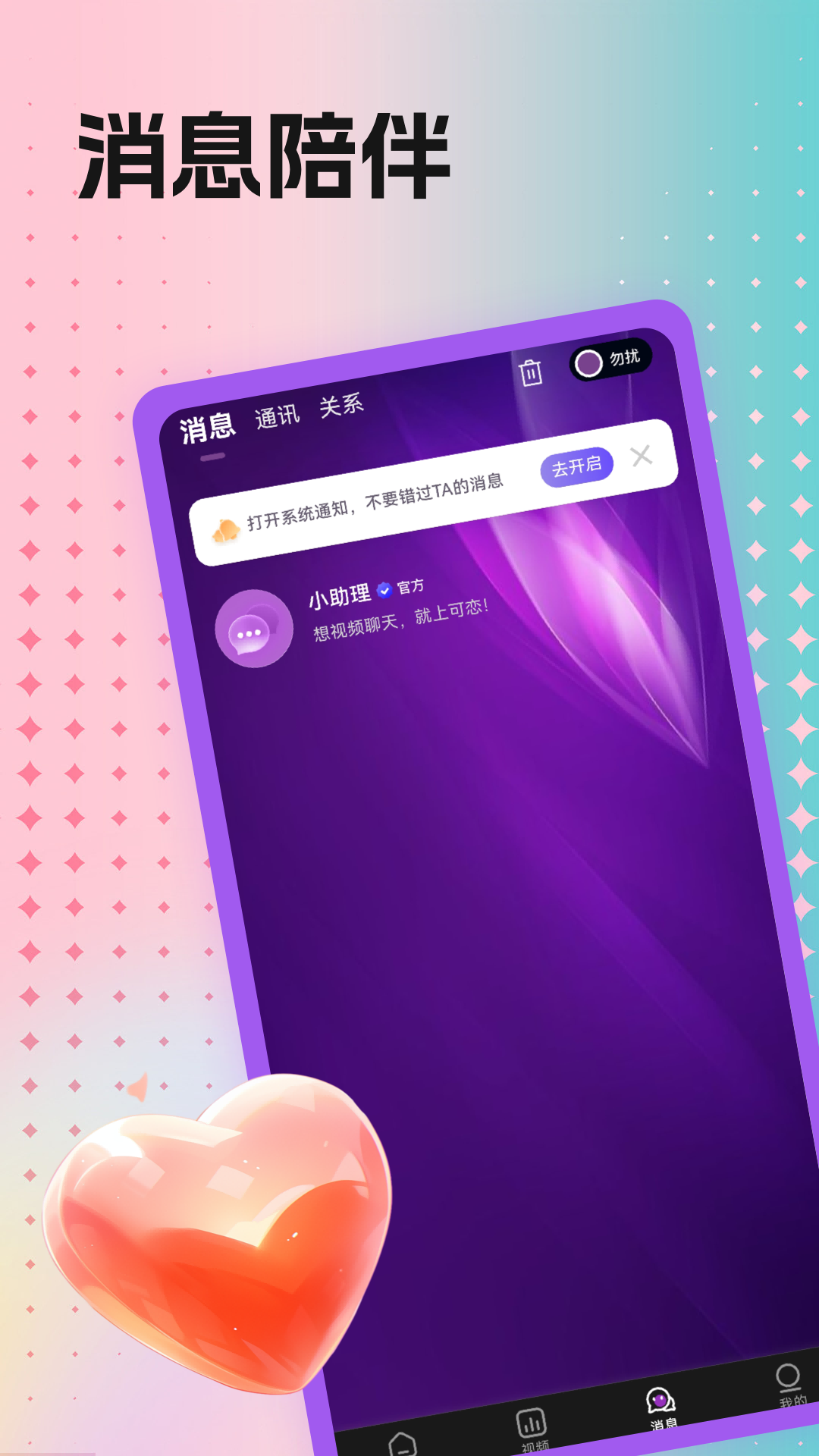 精彩截图-可恋2026官方新版