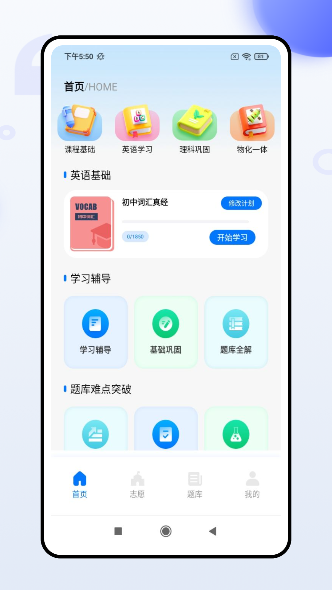 精彩截图-阳光教育2026官方新版