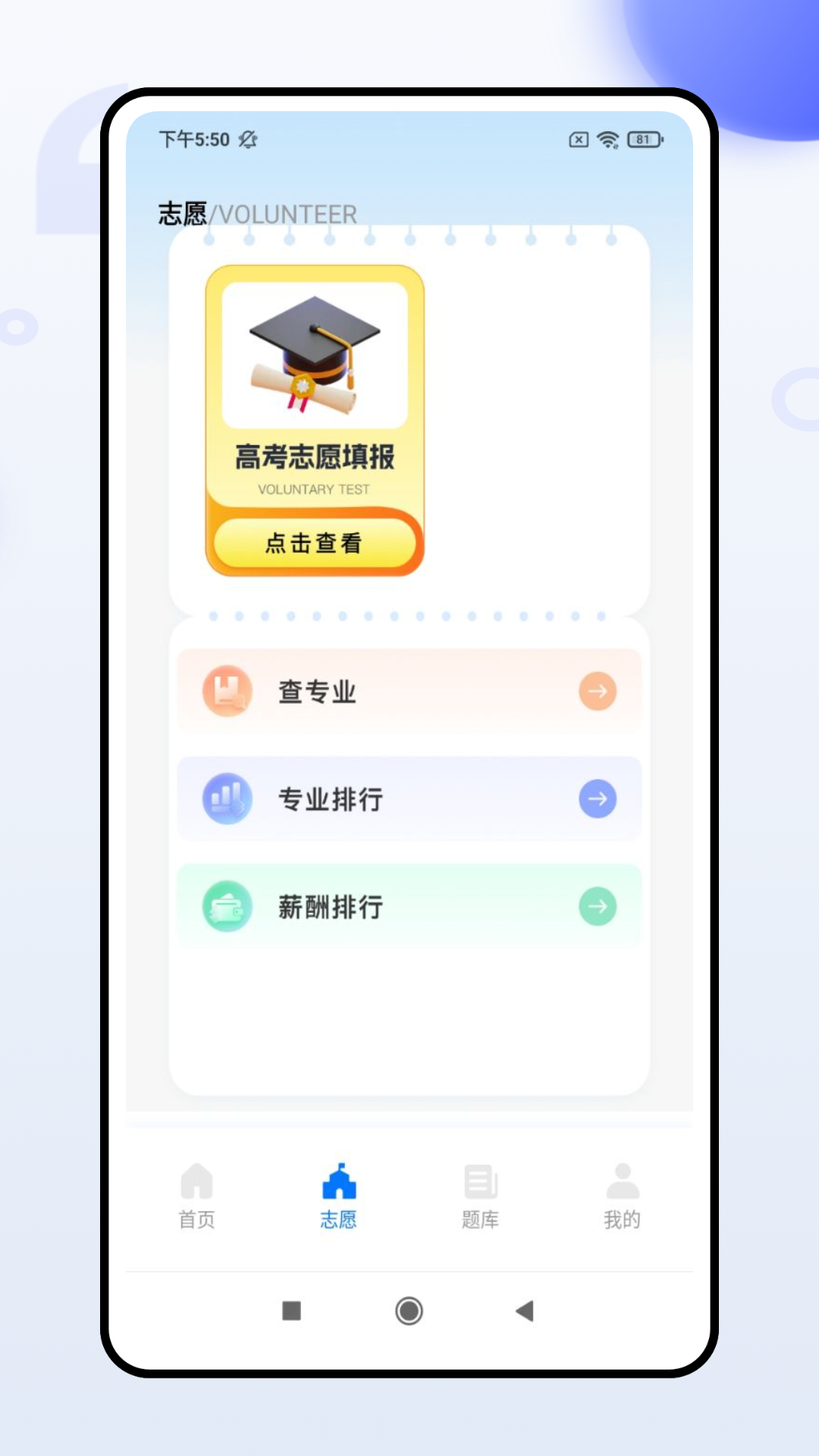 精彩截图-阳光教育2026官方新版