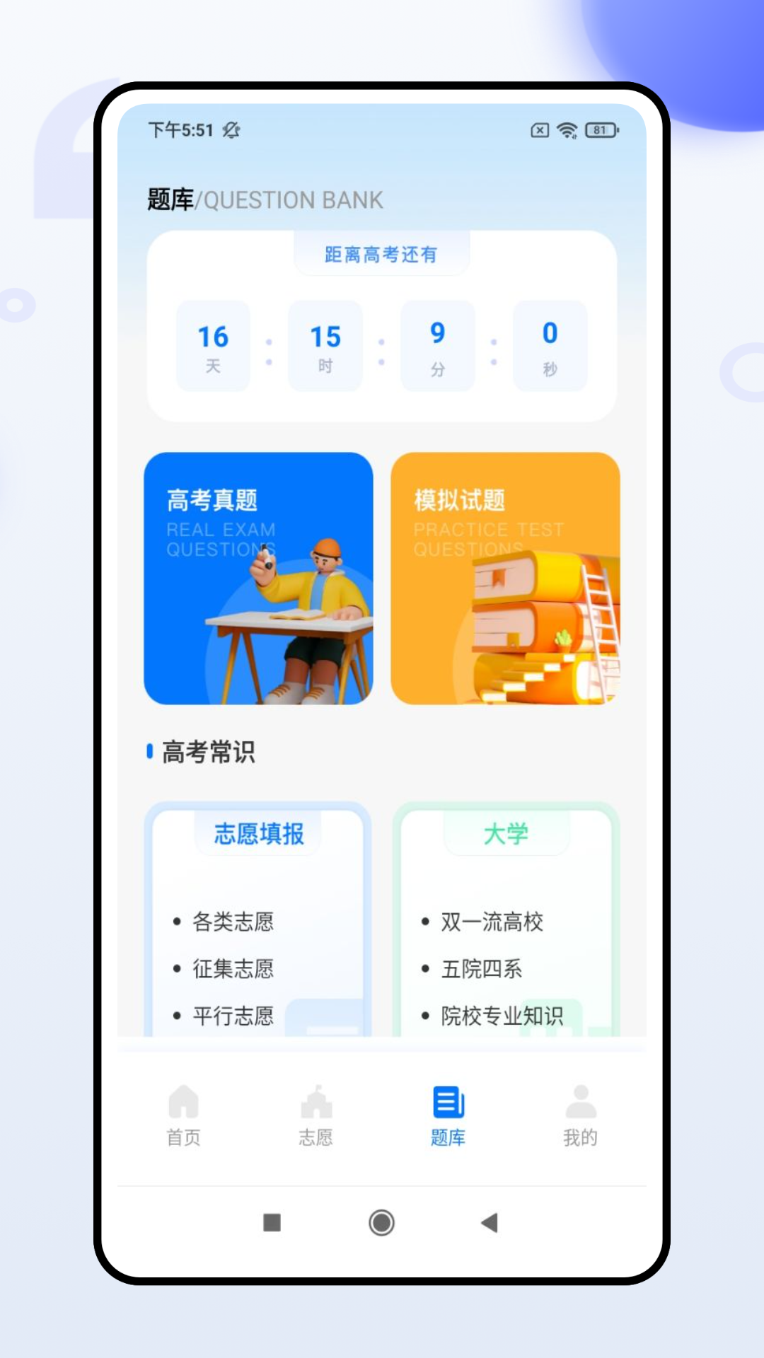精彩截图-阳光教育2026官方新版