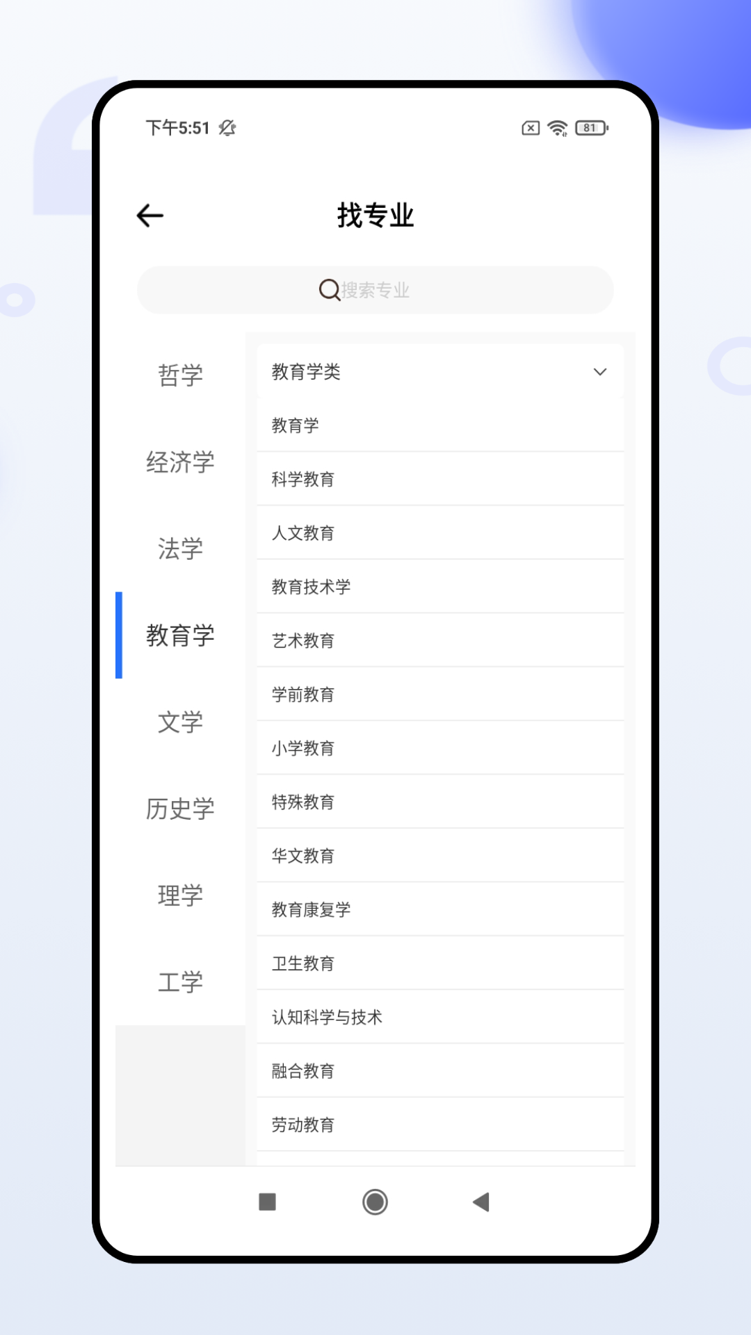 精彩截图-阳光教育2026官方新版