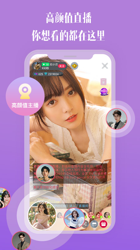 精彩截图-茶恋视频聊天2026官方新版