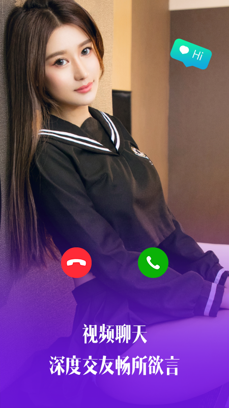 精彩截图-茶恋视频聊天2026官方新版