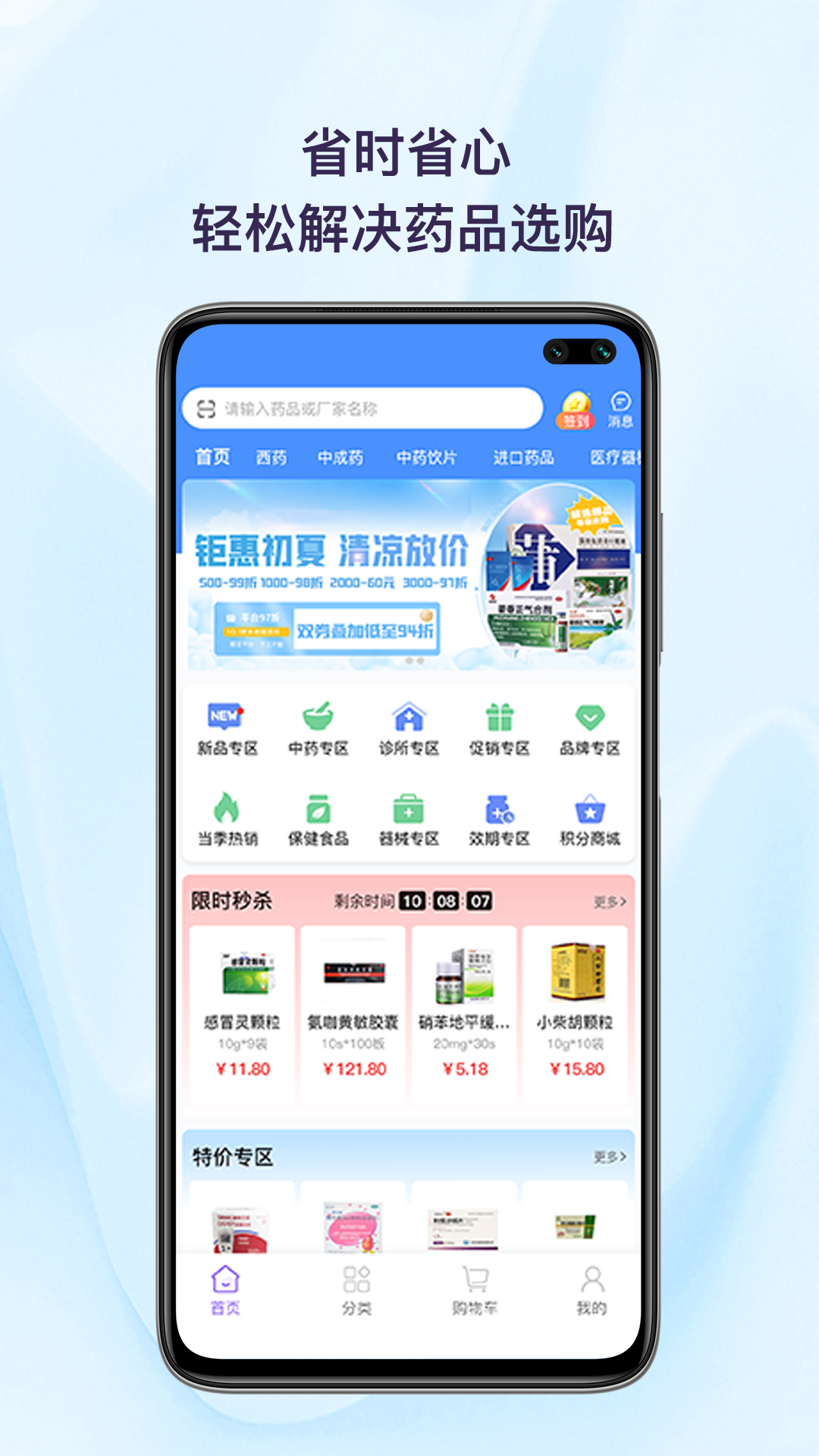 精彩截图-药聚聚2026官方新版