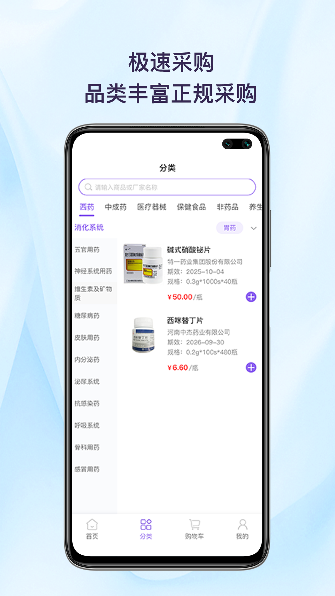精彩截图-药聚聚2026官方新版