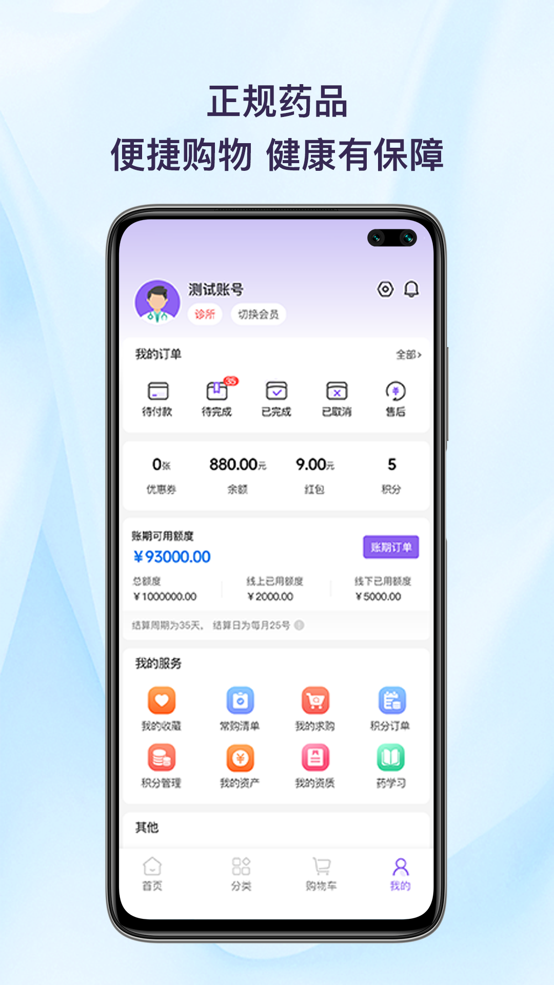 精彩截图-药聚聚2026官方新版