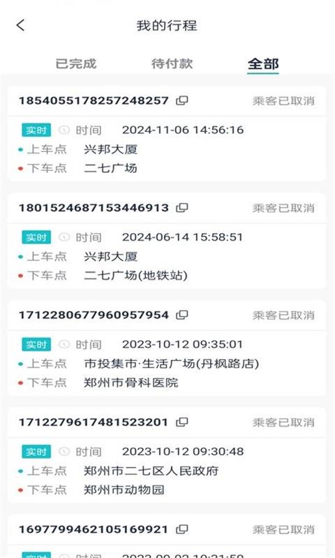 精彩截图-哈哈出租2026官方新版