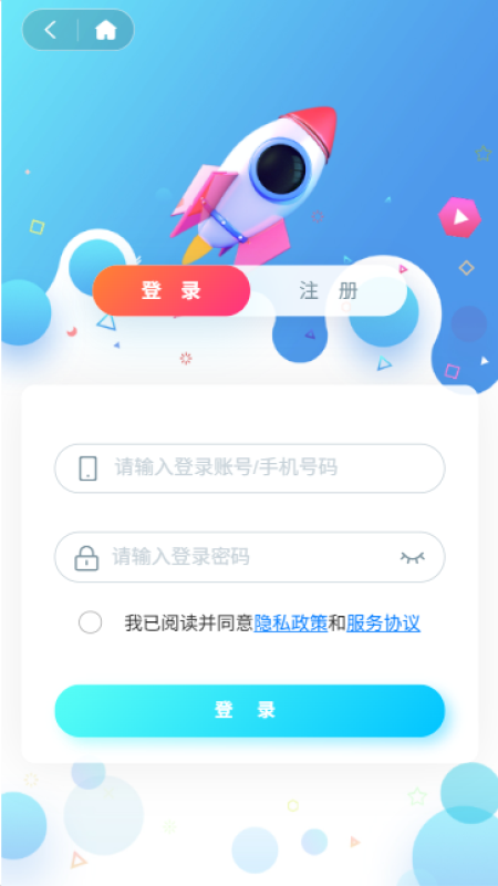 精彩截图-树智心健2025官方新版