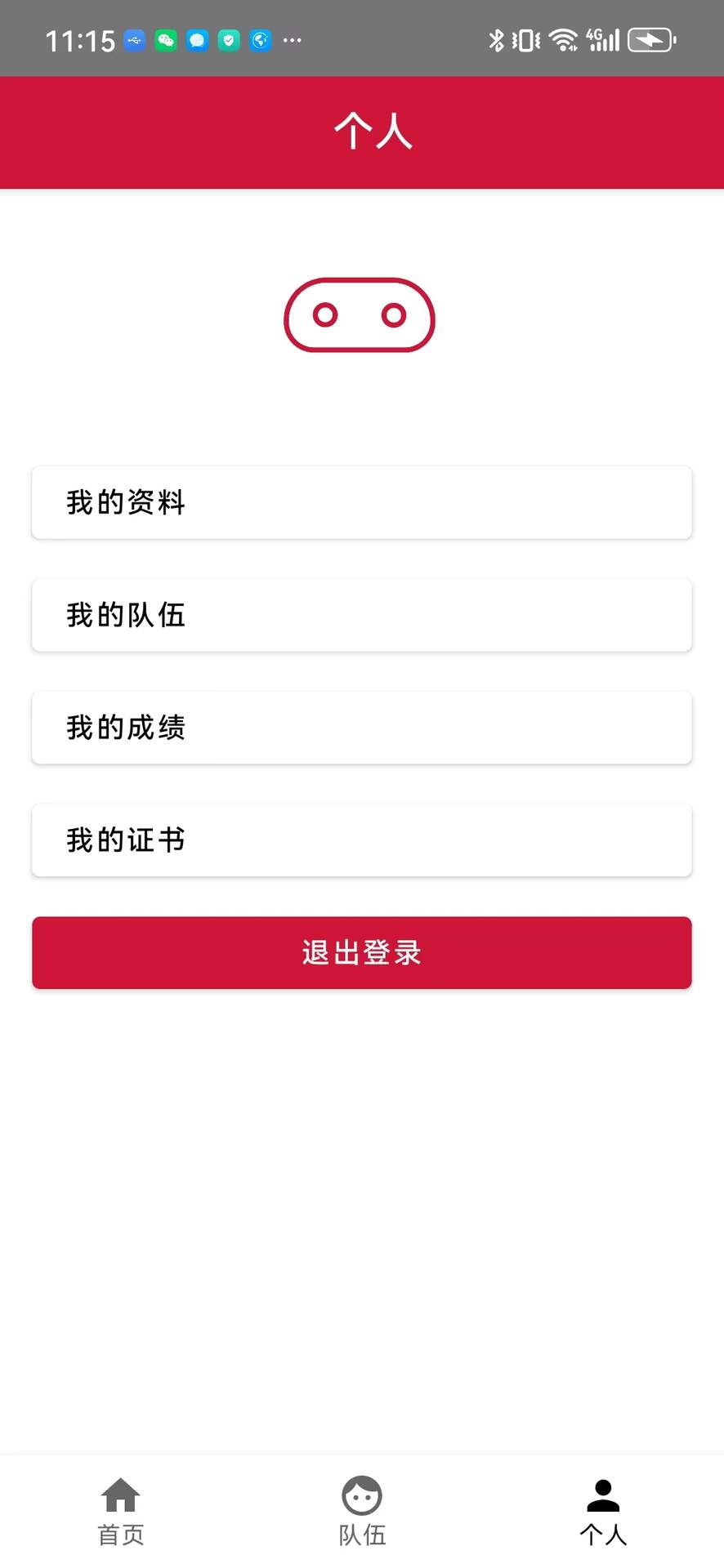 精彩截图-robotex赛事通2026官方新版