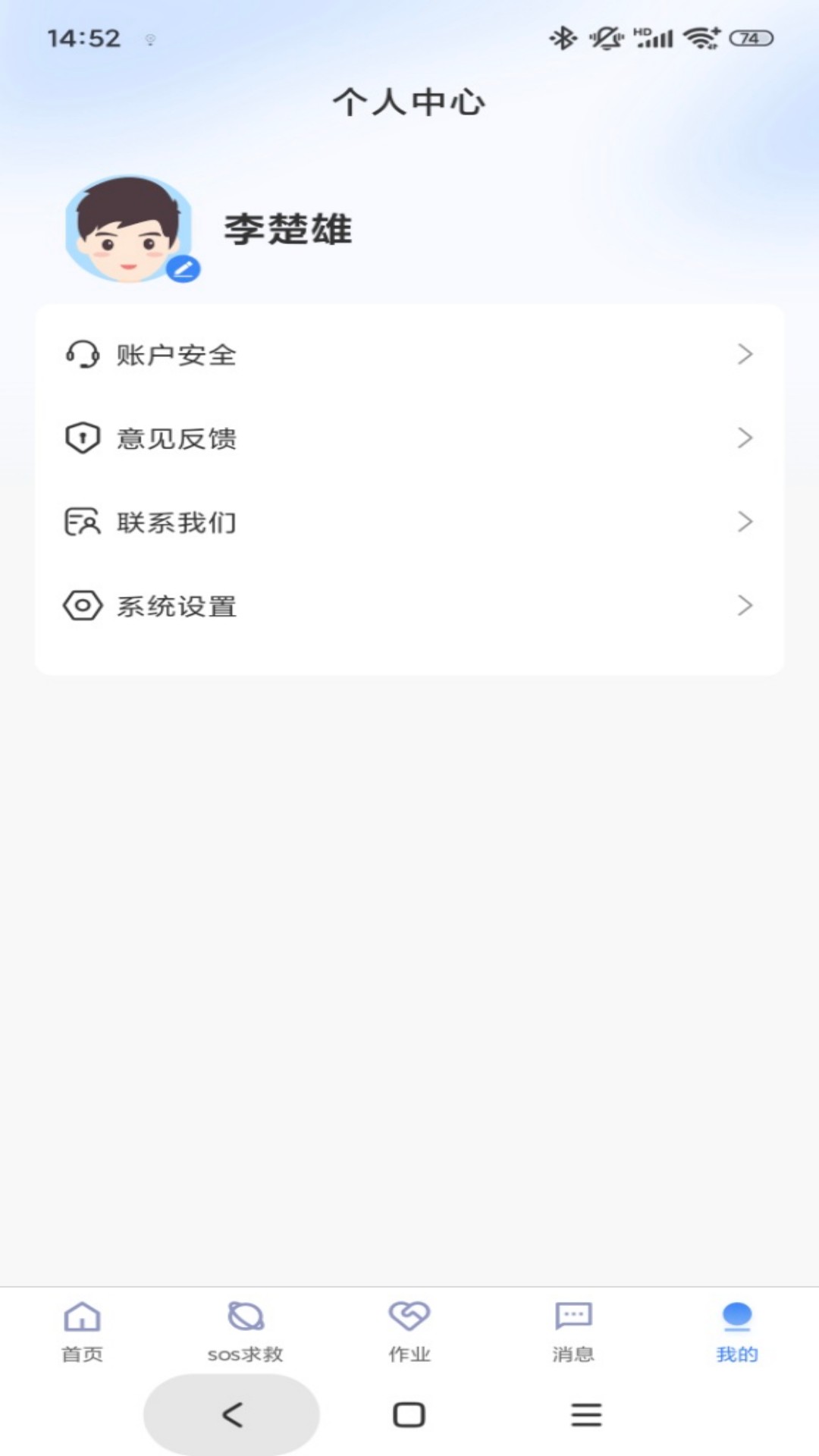 精彩截图-中创国建家长端2025官方新版