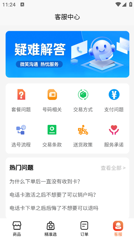 精彩截图-流量卡办理方舟平台2026官方新版