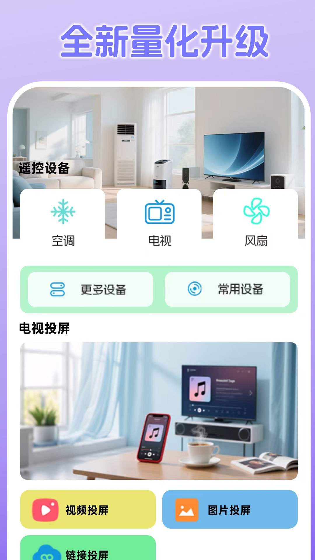 精彩截图-按键连点器2025官方新版