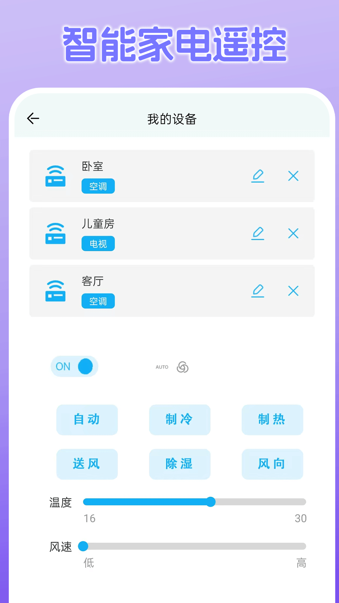 精彩截图-按键连点器2025官方新版