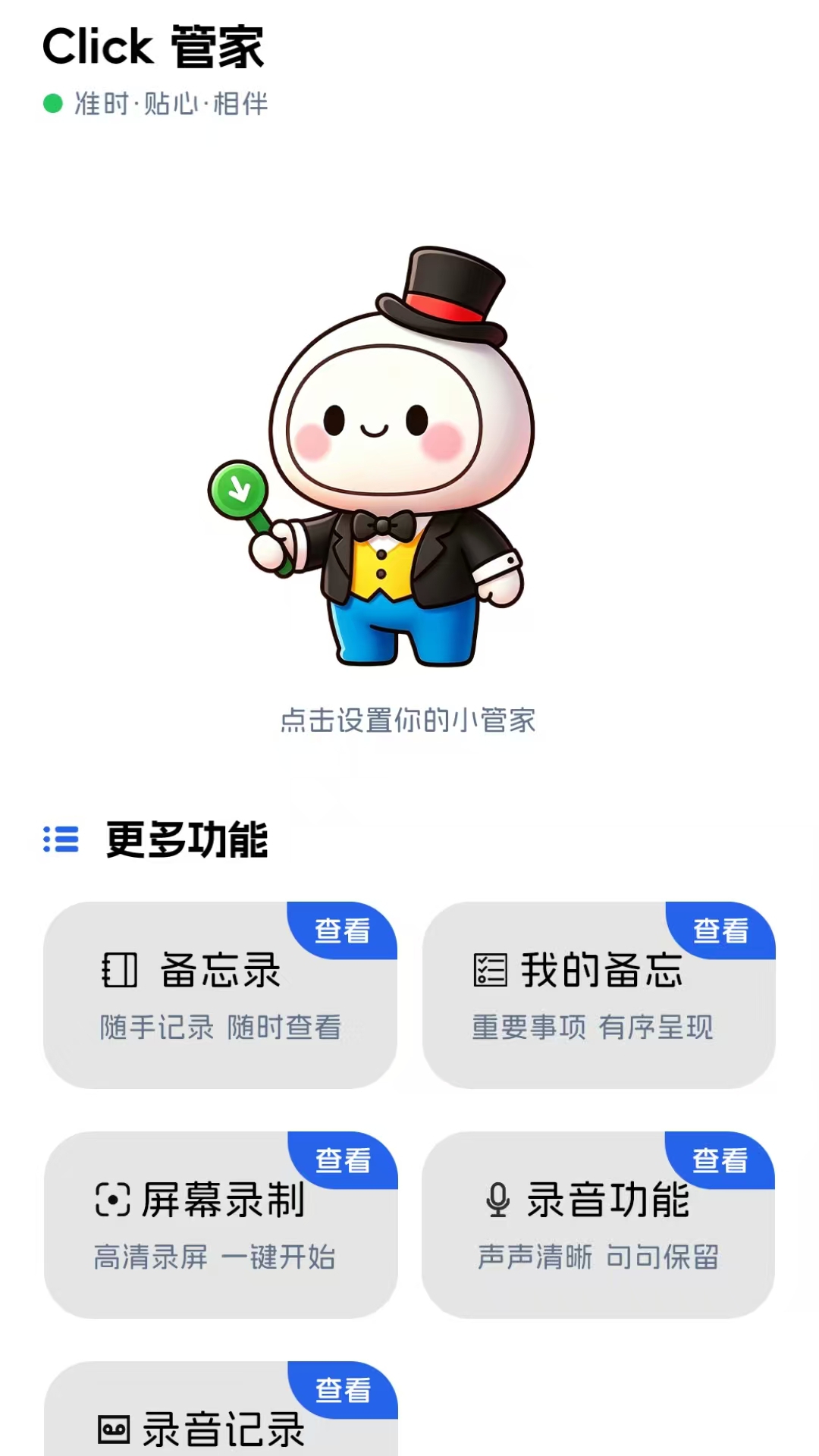 精彩截图-自动连击器·辅助2026官方新版