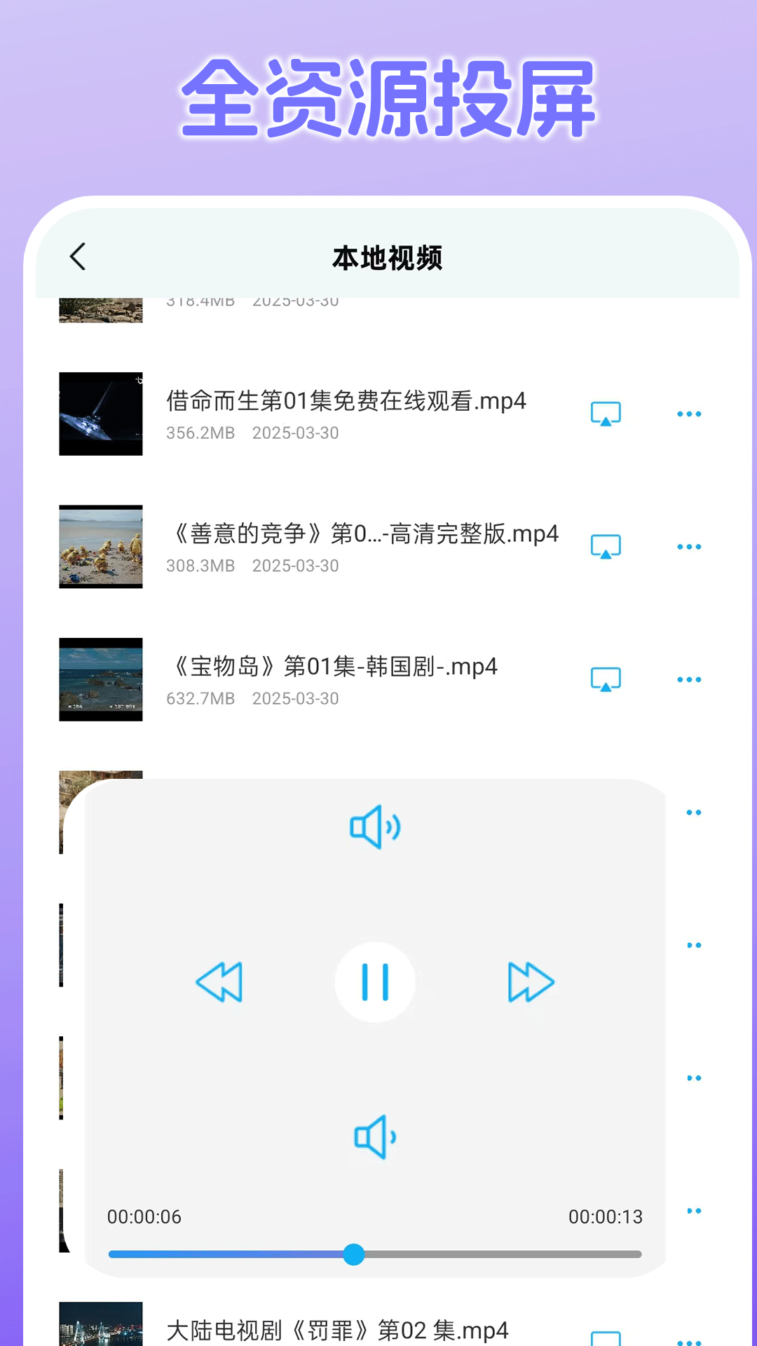 精彩截图-按键连点器2025官方新版