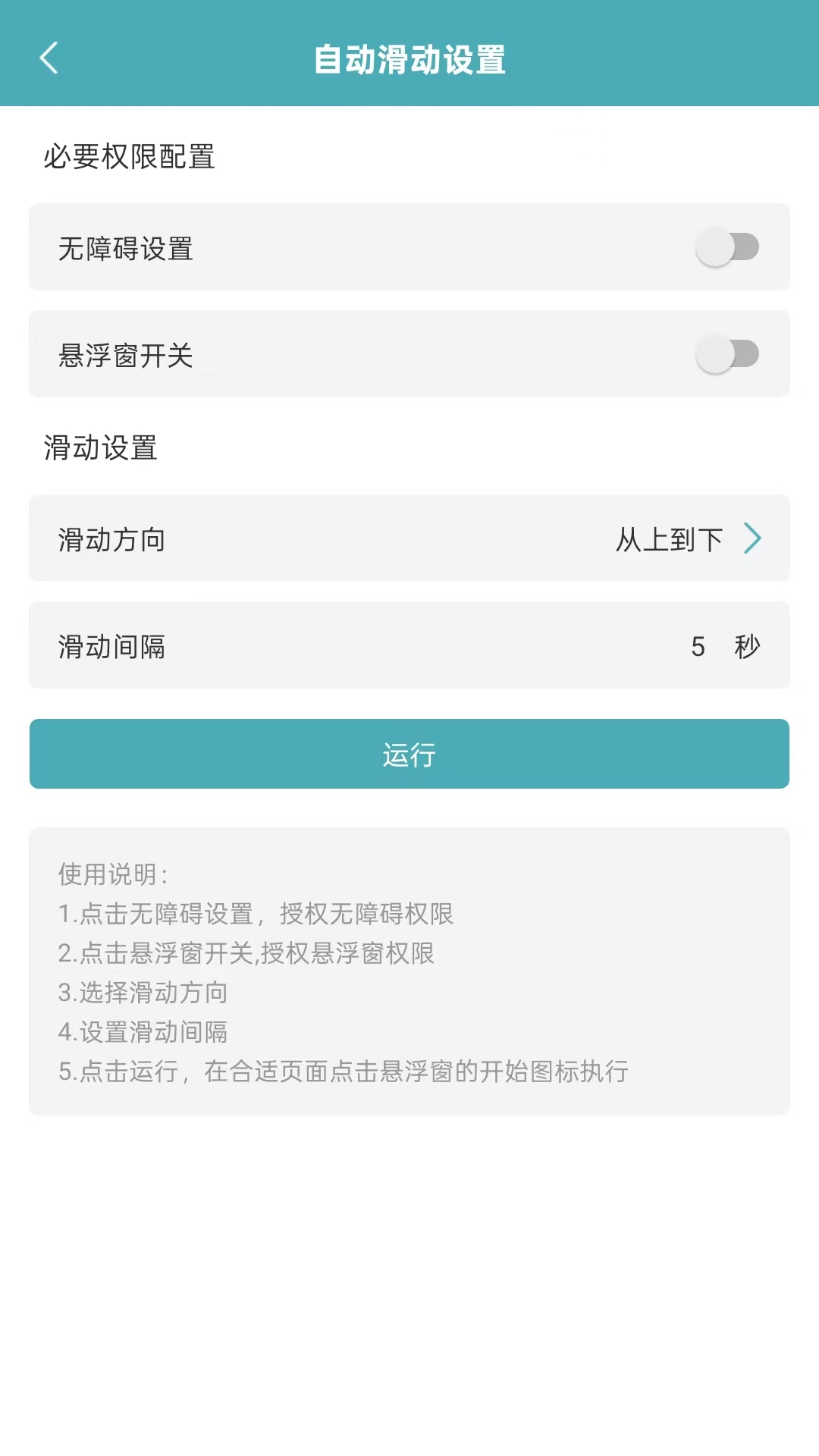 精彩截图-自动连击器·辅助2026官方新版