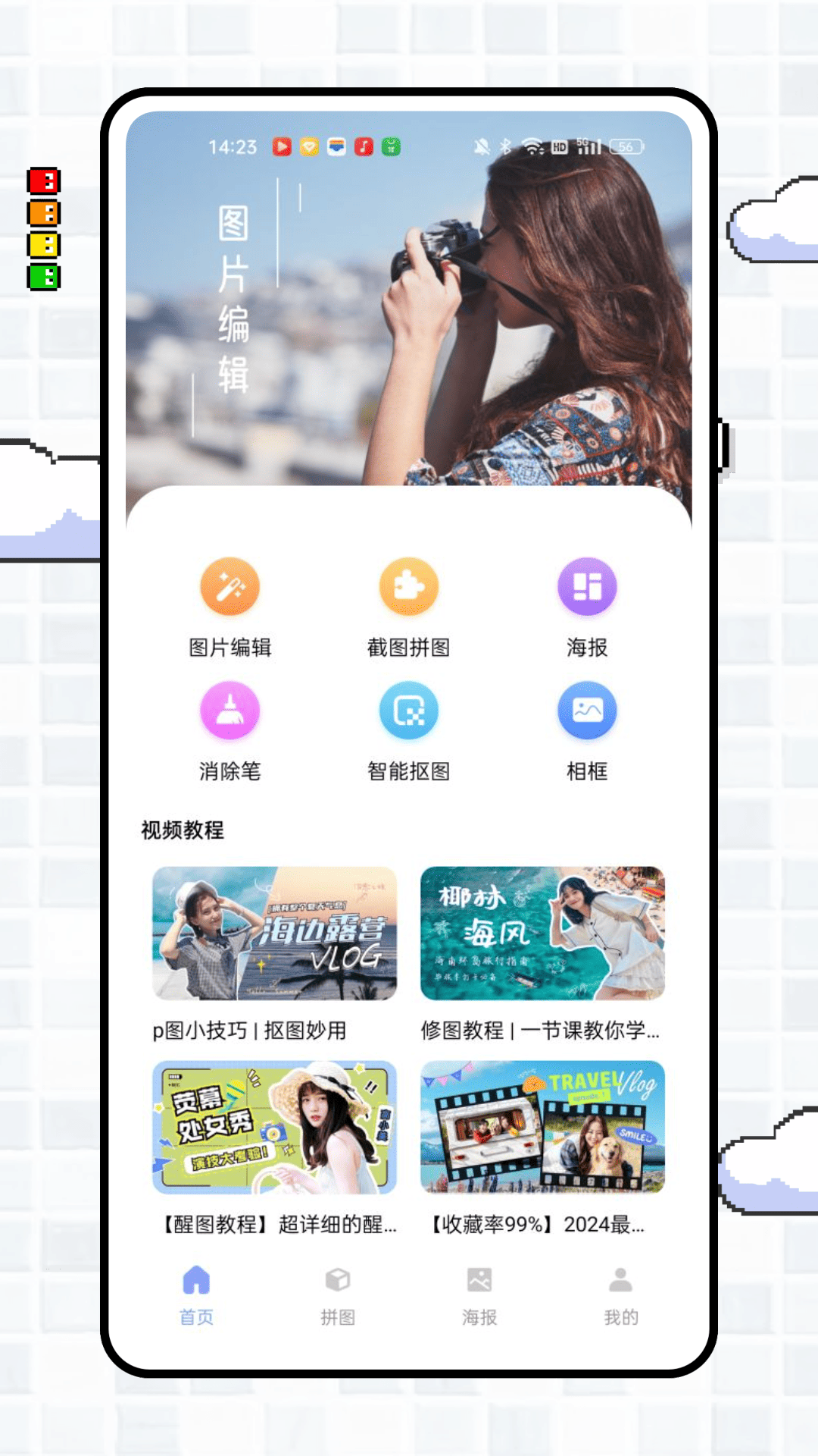 精彩截图-简拼图2026官方新版