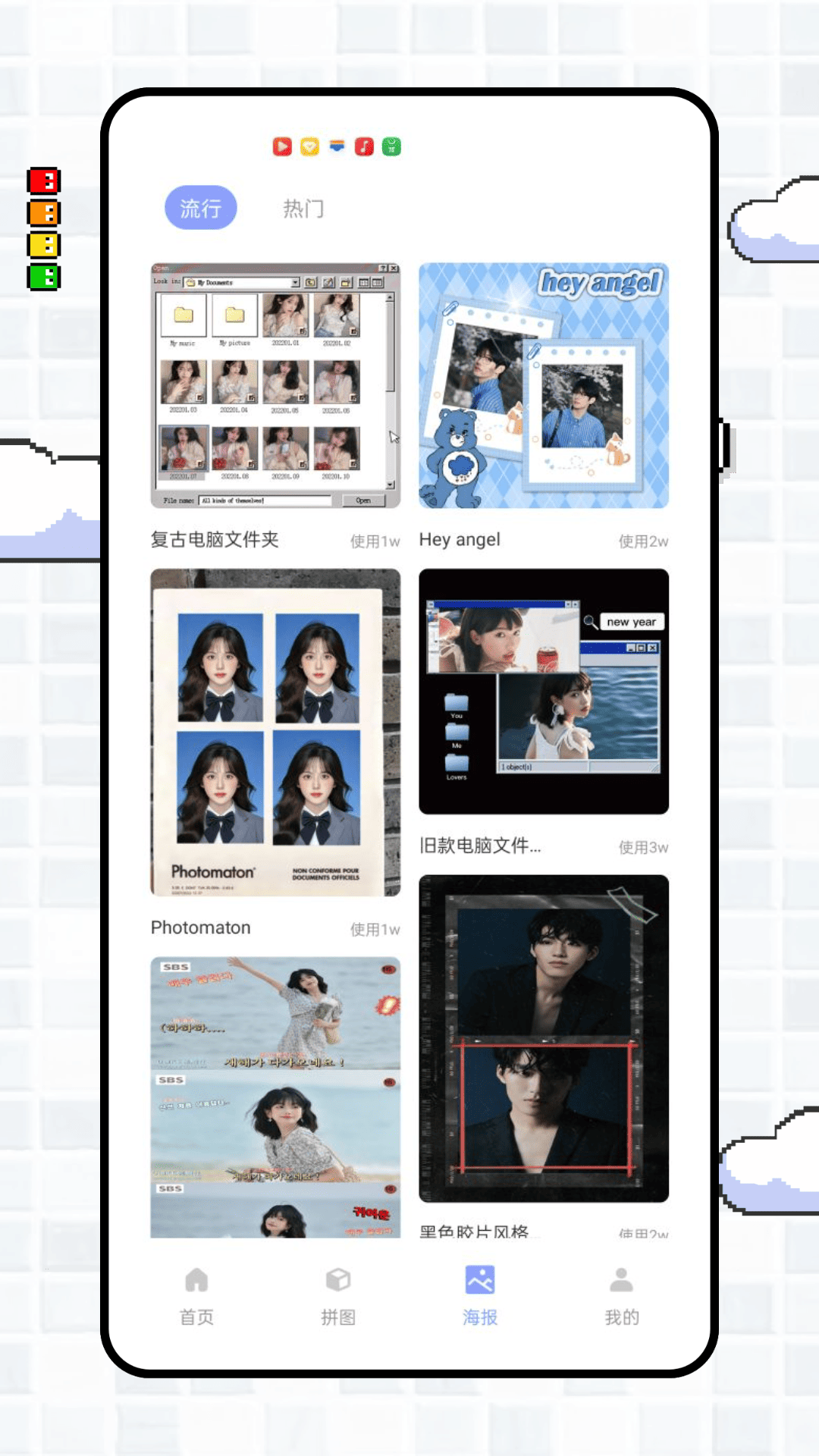 精彩截图-简拼图2026官方新版