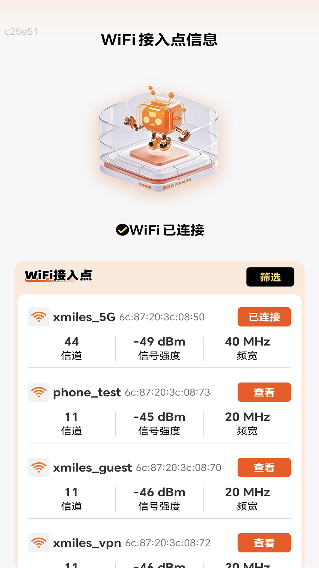 精彩截图-信号飞速达2026官方新版