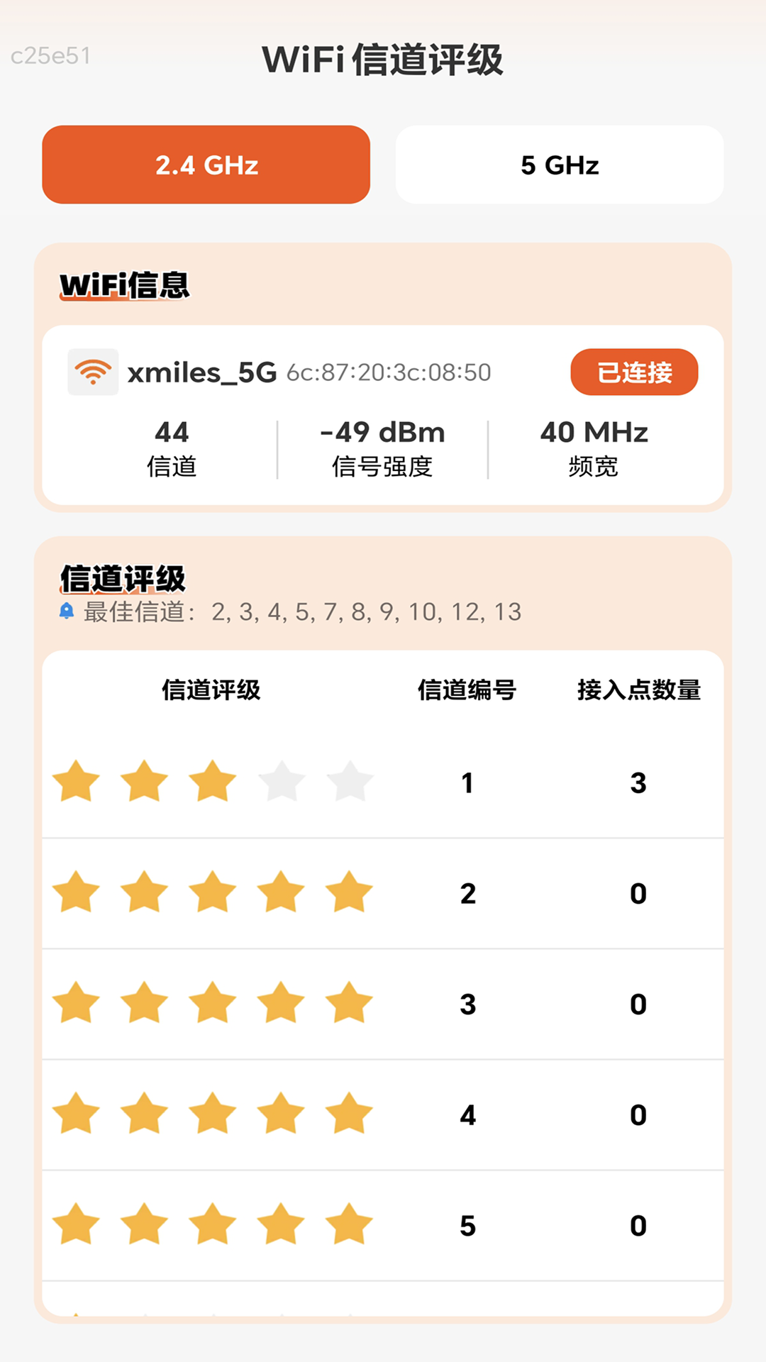 精彩截图-信号飞速达2026官方新版